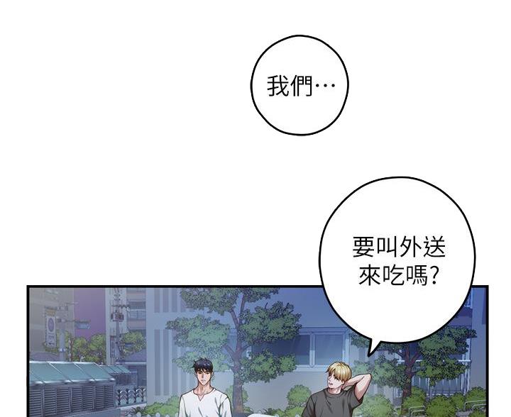 《姐姐的房间》第55话 第30页