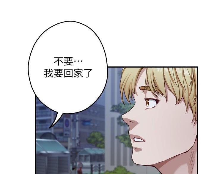 《姐姐的房间》第55话 第32页