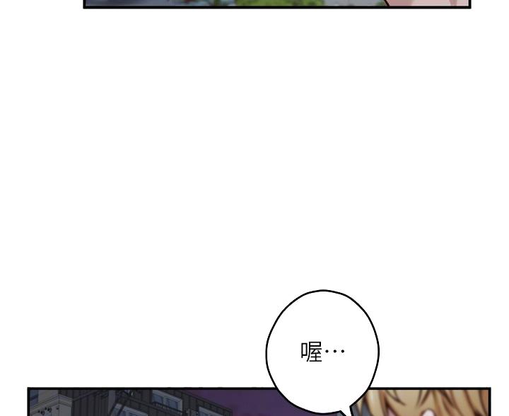 《姐姐的房间》第55话 第33页