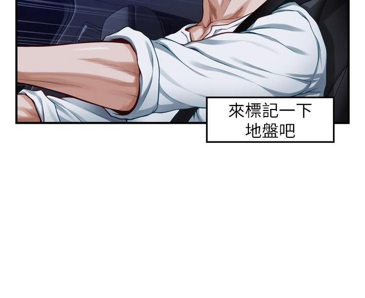 《姐姐的房间》第55话 第50页
