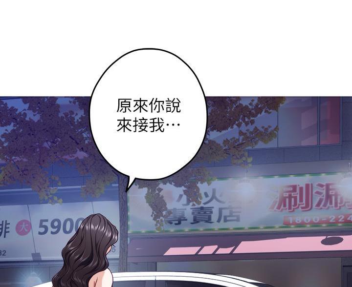 《姐姐的房间》第55话 第60页