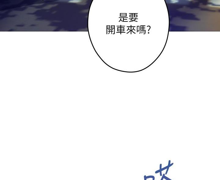 《姐姐的房间》第55话 第62页