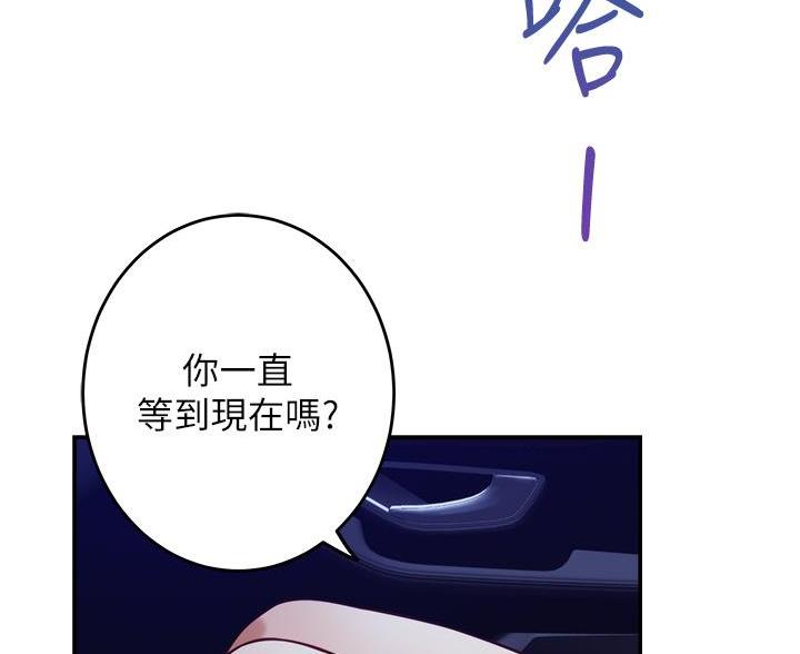 《姐姐的房间》第55话 第63页