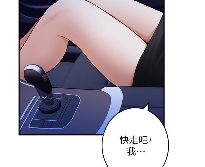 《姐姐的房间》第55话 第64页