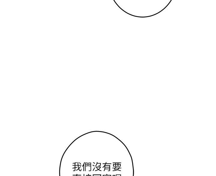 《姐姐的房间》第55话 第65页