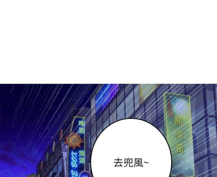《姐姐的房间》第55话 第69页