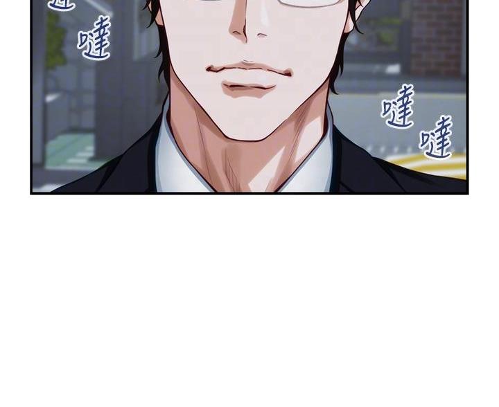 《姐姐的房间》第55话 第6页