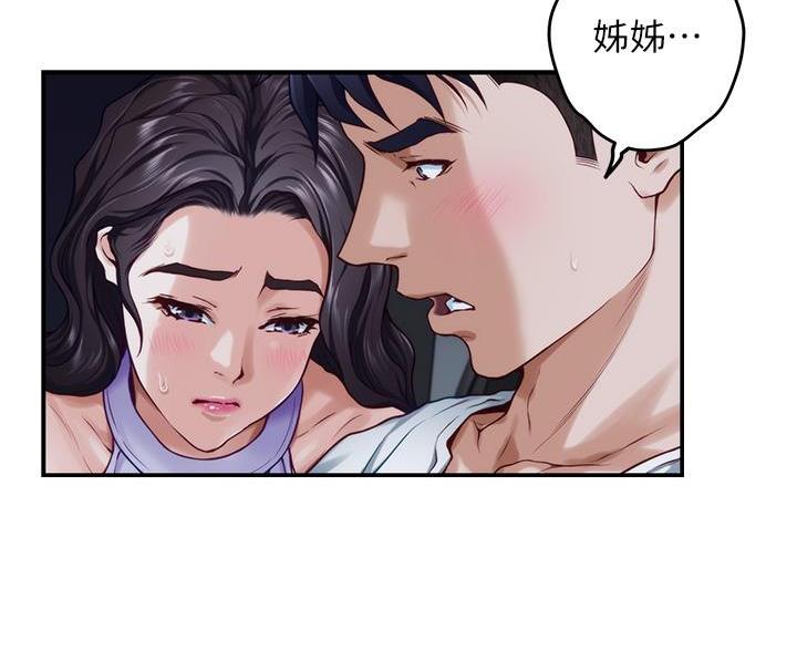 《姐姐的房间》第56话 第11页