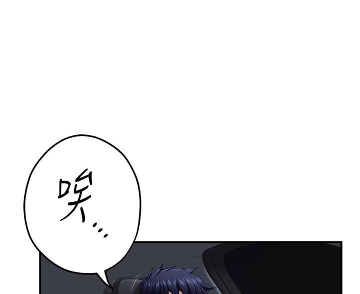 《姐姐的房间》第56话 第12页