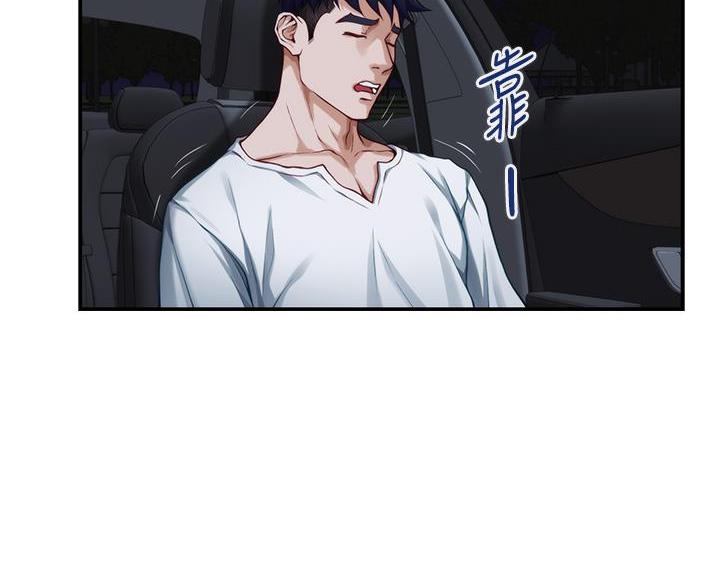 《姐姐的房间》第56话 第13页