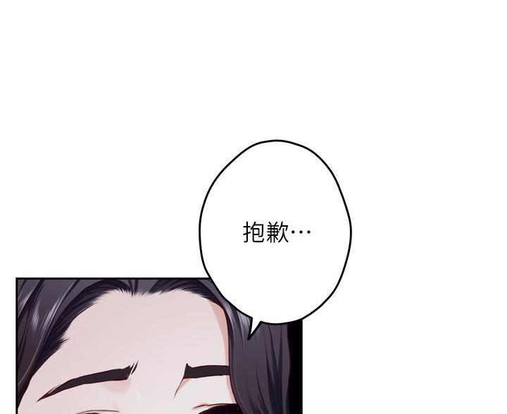 《姐姐的房间》第56话 第14页
