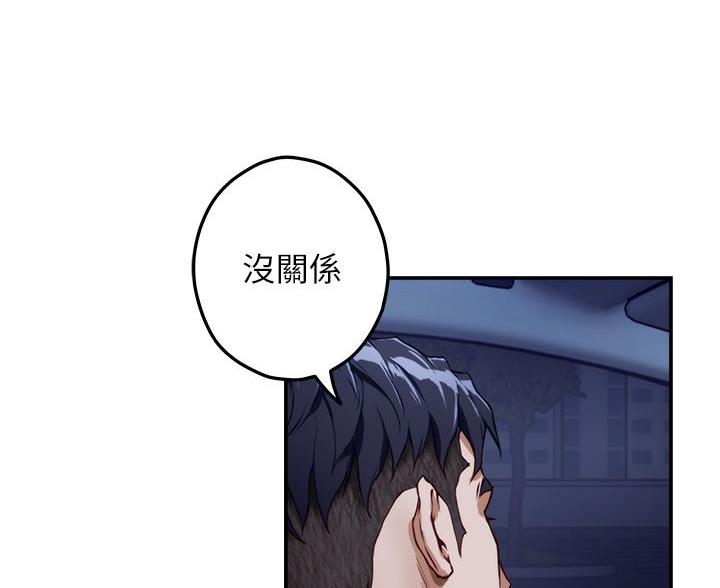 《姐姐的房间》第56话 第16页