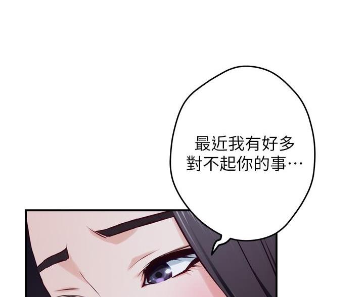 《姐姐的房间》第56话 第18页