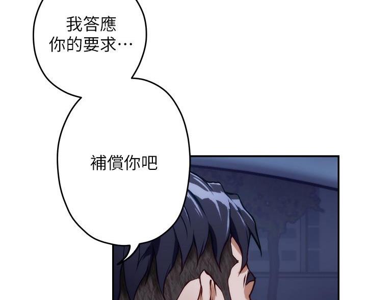 《姐姐的房间》第56话 第21页
