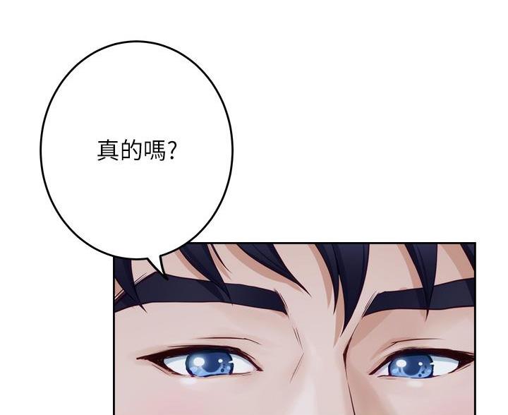 《姐姐的房间》第56话 第25页