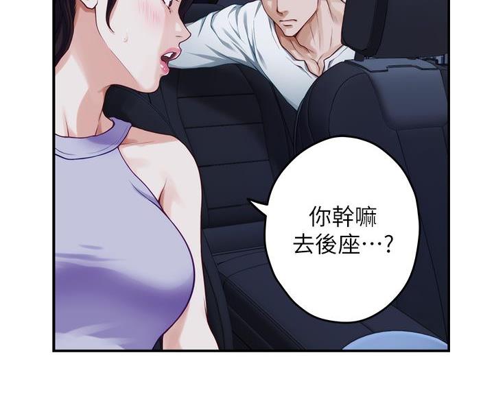 《姐姐的房间》第56话 第29页