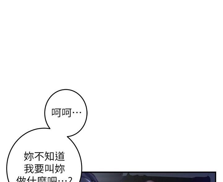 《姐姐的房间》第56话 第30页