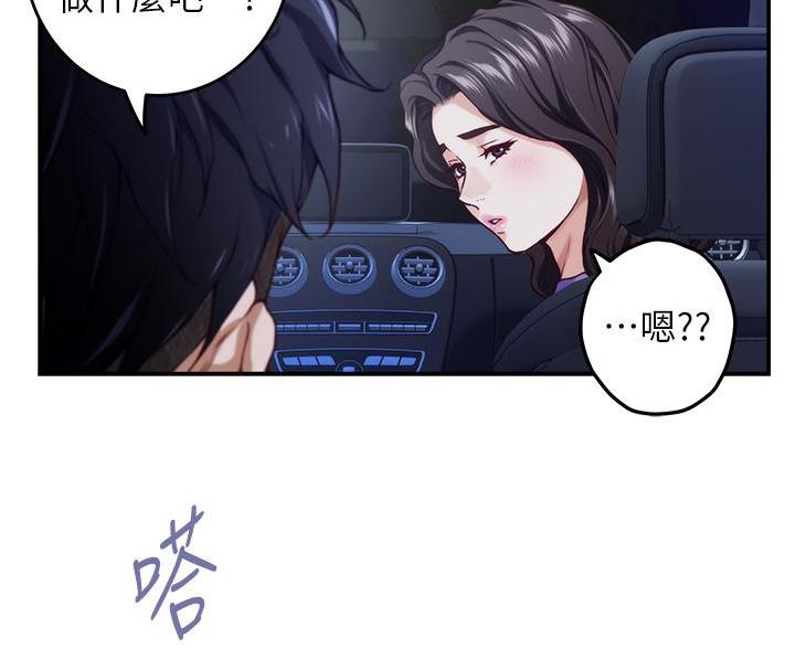《姐姐的房间》第56话 第31页