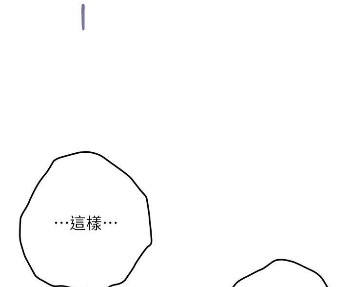 《姐姐的房间》第56话 第32页