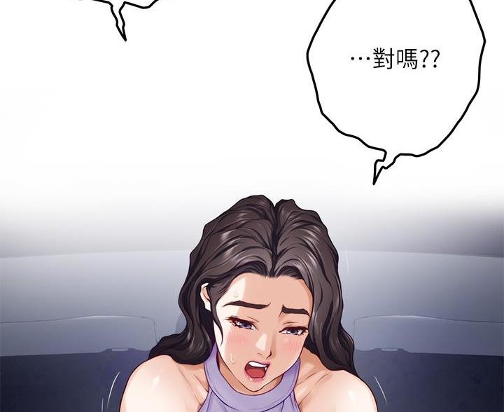《姐姐的房间》第56话 第33页