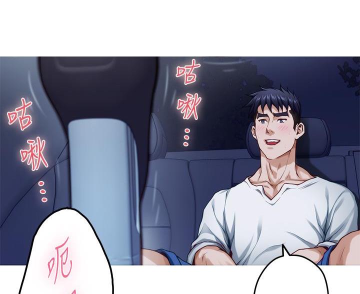 《姐姐的房间》第56话 第35页