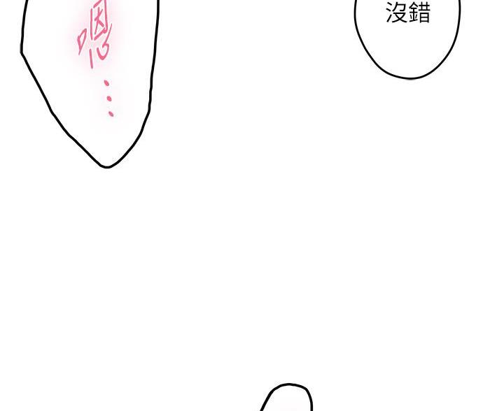 《姐姐的房间》第56话 第36页