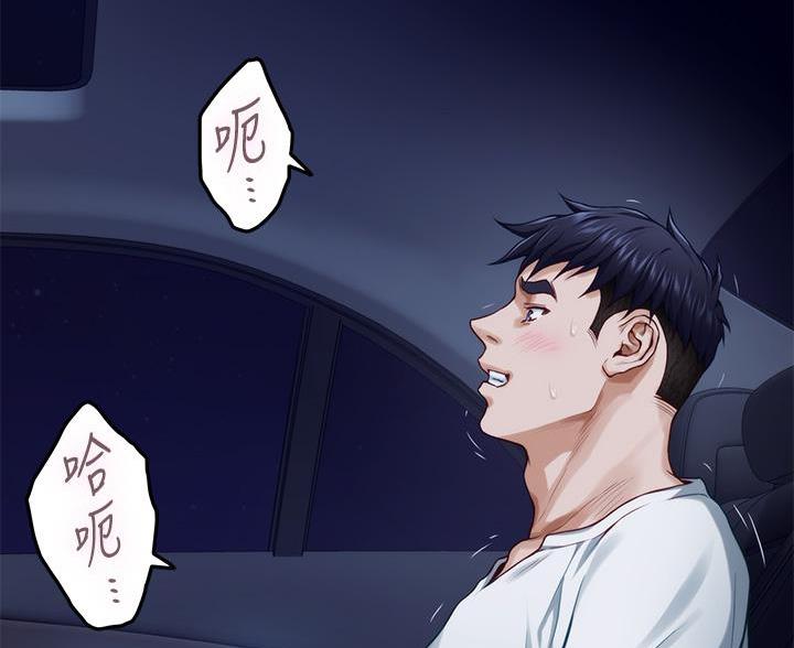 《姐姐的房间》第56话 第42页