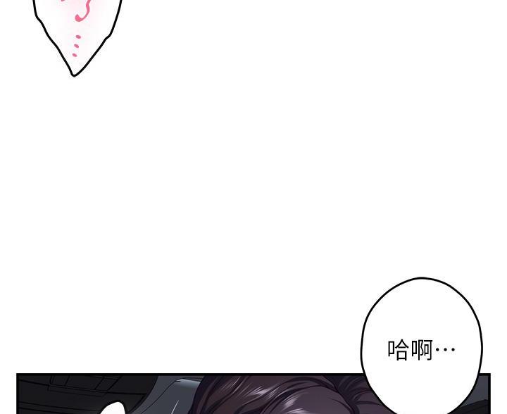 《姐姐的房间》第56话 第44页