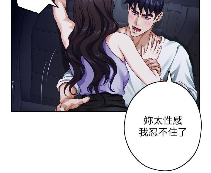 《姐姐的房间》第56话 第47页