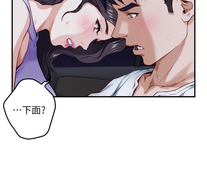 《姐姐的房间》第56话 第49页