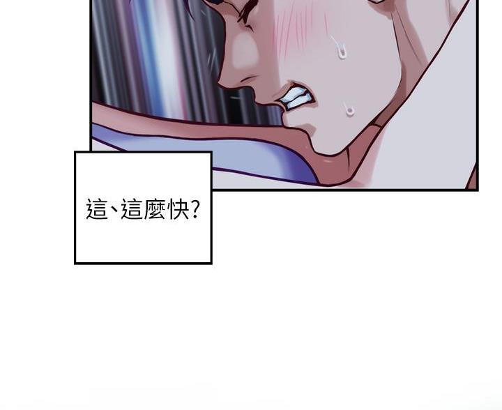 《姐姐的房间》第56话 第57页