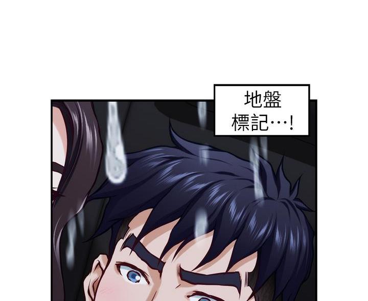 《姐姐的房间》第56话 第69页