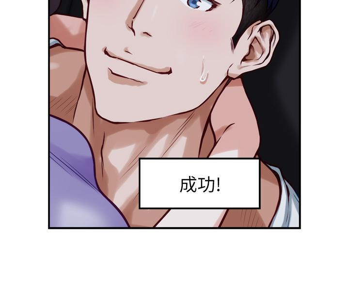 《姐姐的房间》第56话 第70页