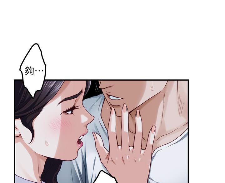 《姐姐的房间》第56话 第9页