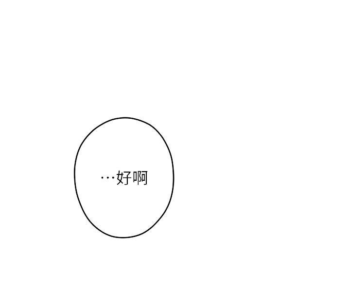 《姐姐的房间》第57话 第10页
