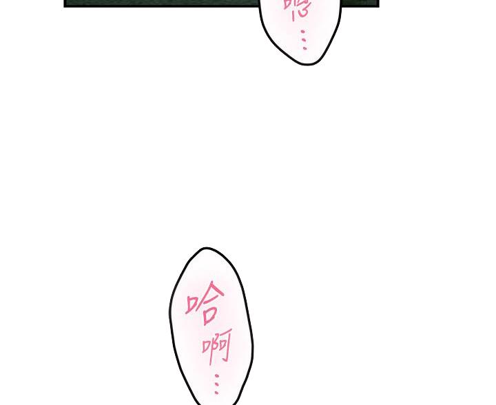 《姐姐的房间》第57话 第14页