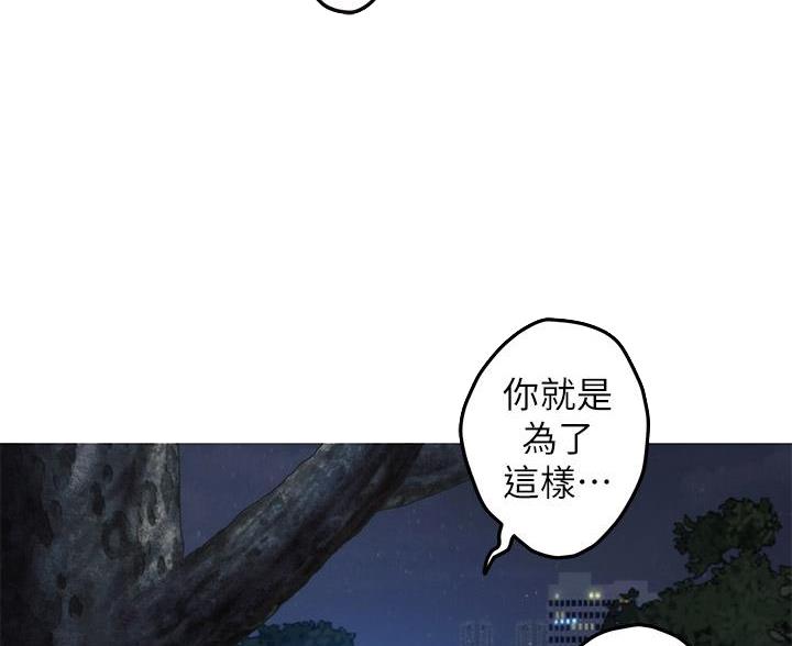 《姐姐的房间》第57话 第15页