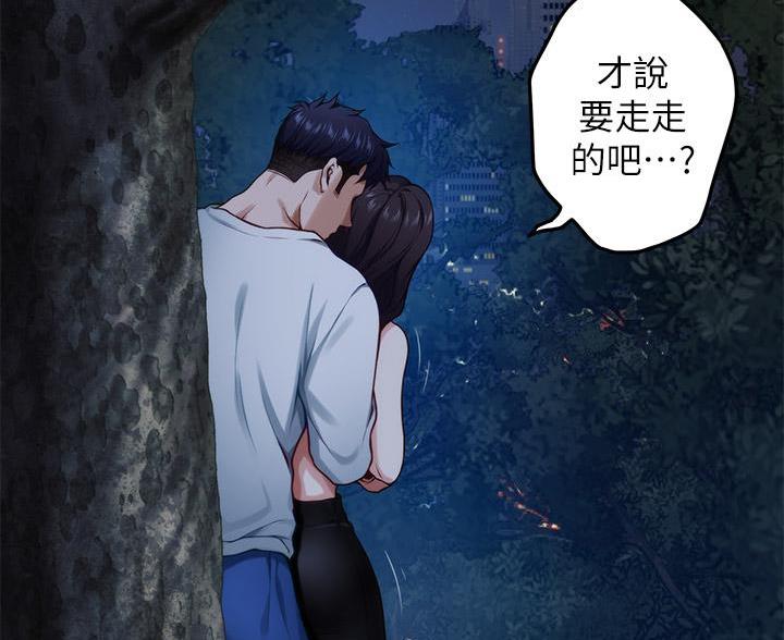 《姐姐的房间》第57话 第16页