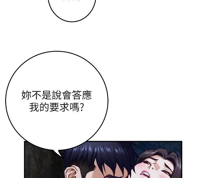 《姐姐的房间》第57话 第18页