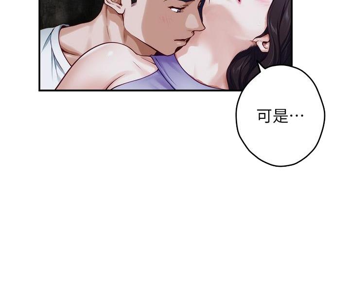 《姐姐的房间》第57话 第19页