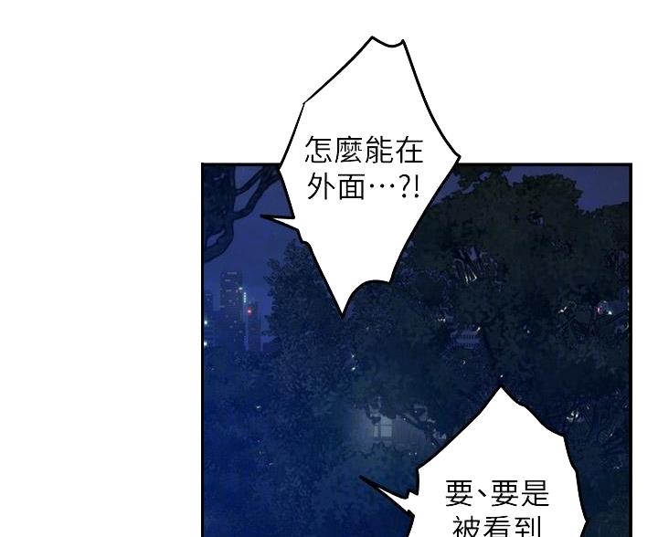 《姐姐的房间》第57话 第20页