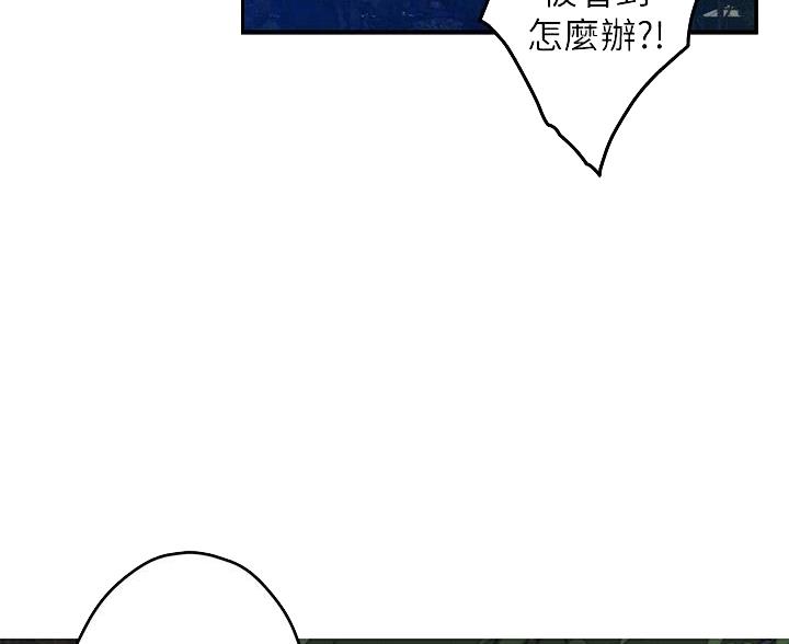 《姐姐的房间》第57话 第21页