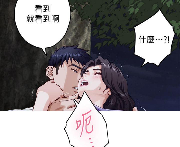 《姐姐的房间》第57话 第22页