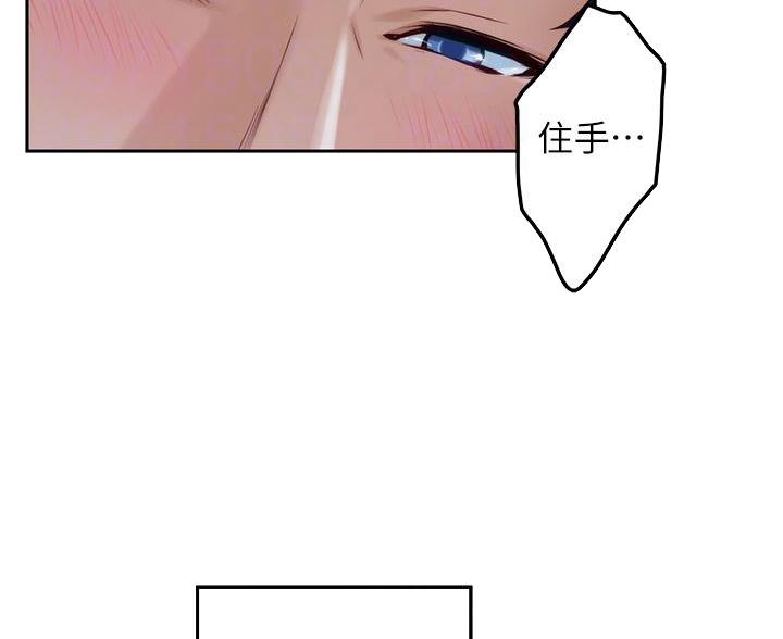 《姐姐的房间》第57话 第24页