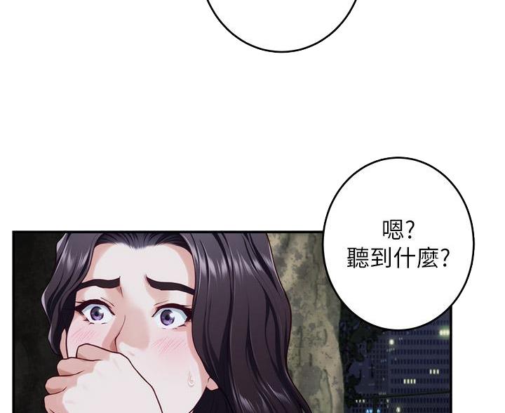 《姐姐的房间》第57话 第26页