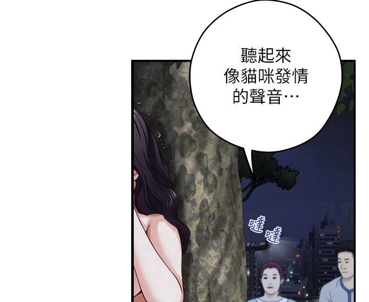 《姐姐的房间》第57话 第29页