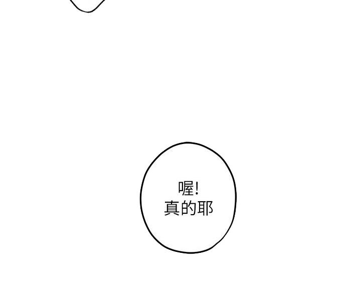 《姐姐的房间》第57话 第31页