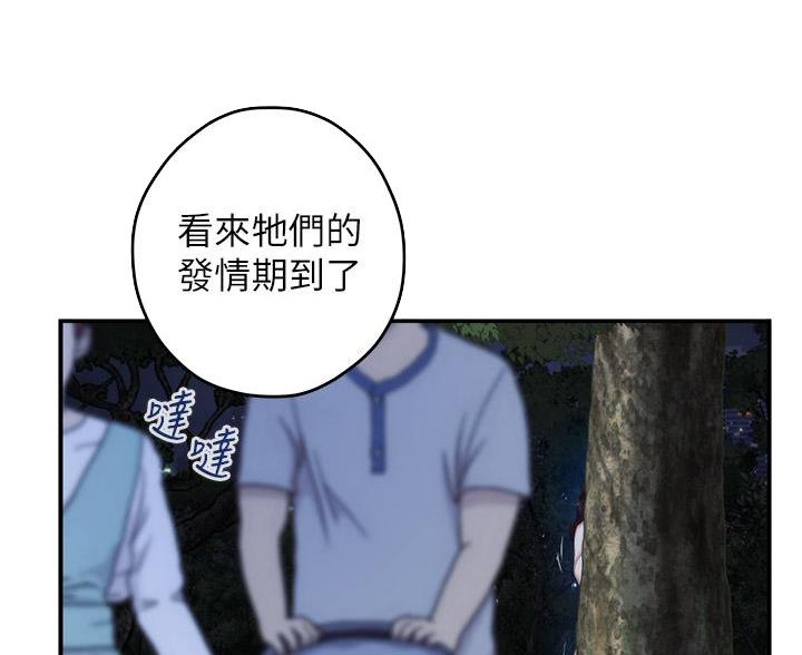 《姐姐的房间》第57话 第32页