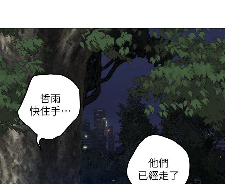 《姐姐的房间》第57话 第34页