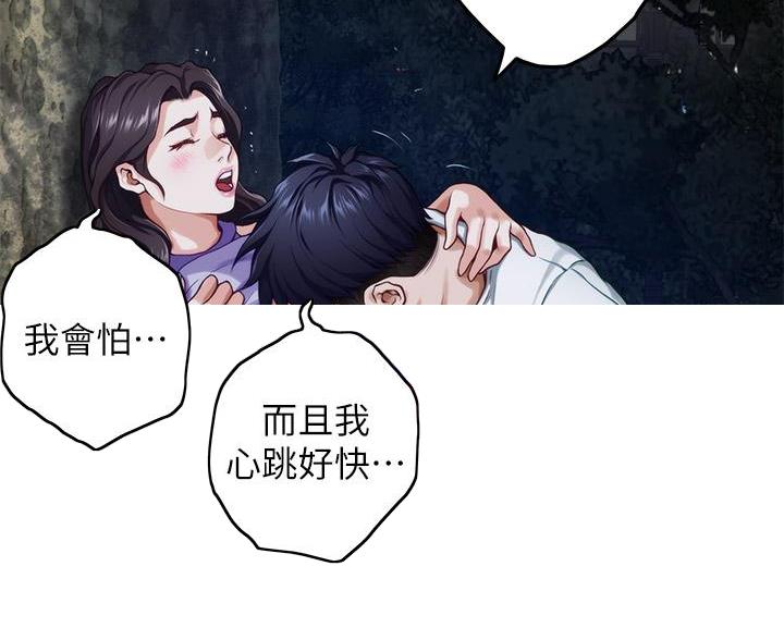 《姐姐的房间》第57话 第35页